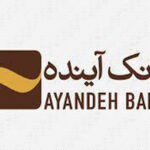 ارتباط فردای بانک آینده، برنده جایزه ملی تعالی سازمانی شد