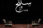 بانک اقتصادنوین از برنامه سپنج حمایت میکند بانک اقتصادنوین از برنامه سپنج حمایت میکند