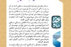پیام تبریک مدیرعامل پتروشیمی شهید تندگویان به مناسبت فرا رسیدن ماه مبارک رمضان پیام تبریک مدیرعامل پتروشیمی شهید تندگویان به مناسبت فرا رسیدن ماه مبارک رمضان