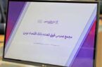 نرخ کفایت سرمایه بانک اقتصادنوین به بیش از ۸درصد رسید نرخ کفایت سرمایه بانک اقتصادنوین به بیش از ۸درصد رسید
