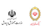 تقدیر هیات دولت از خدمات بانک ملی ایران به فرهنگیان تقدیر هیات دولت از خدمات بانک ملی ایران به فرهنگیان
