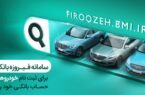برای وکالتی کردن حساب های خود فقط تا فردا ۱۹ اسفند فرصت دارید برای وکالتی کردن حساب های خود فقط تا فردا ۱۹ اسفند فرصت دارید