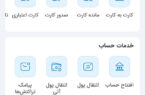 امکان صدور کارت مجازی در سامانه بام بانک ملی ایران امکان صدور کارت مجازی در سامانه بام بانک ملی ایران