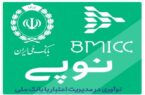 نوپی؛ گامی نو در توسعه خدمات بانکداری خرد و پرداخت های اعتباری بانک ملی ایران نوپی؛ گامی نو در توسعه خدمات بانکداری خرد و پرداخت های اعتباری بانک ملی ایران