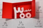 افزایش دو برابری شانس برنده شدن در طرح گردونه بانک ملت (ویژه پایان سال) افزایش دو برابری شانس برنده شدن در طرح گردونه بانک ملت (ویژه پایان سال)