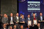پتروشیمی پردیس تقدیرنامه چهارستاره جایزه تعالی صنعت پتروشیمی را دریافت کرد پتروشیمی پردیس تقدیرنامه چهارستاره جایزه تعالی صنعت پتروشیمی را دریافت کرد