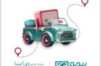 عیدانه بیمه دی برای بیمهگزاران عیدانه بیمه دی برای بیمهگزاران