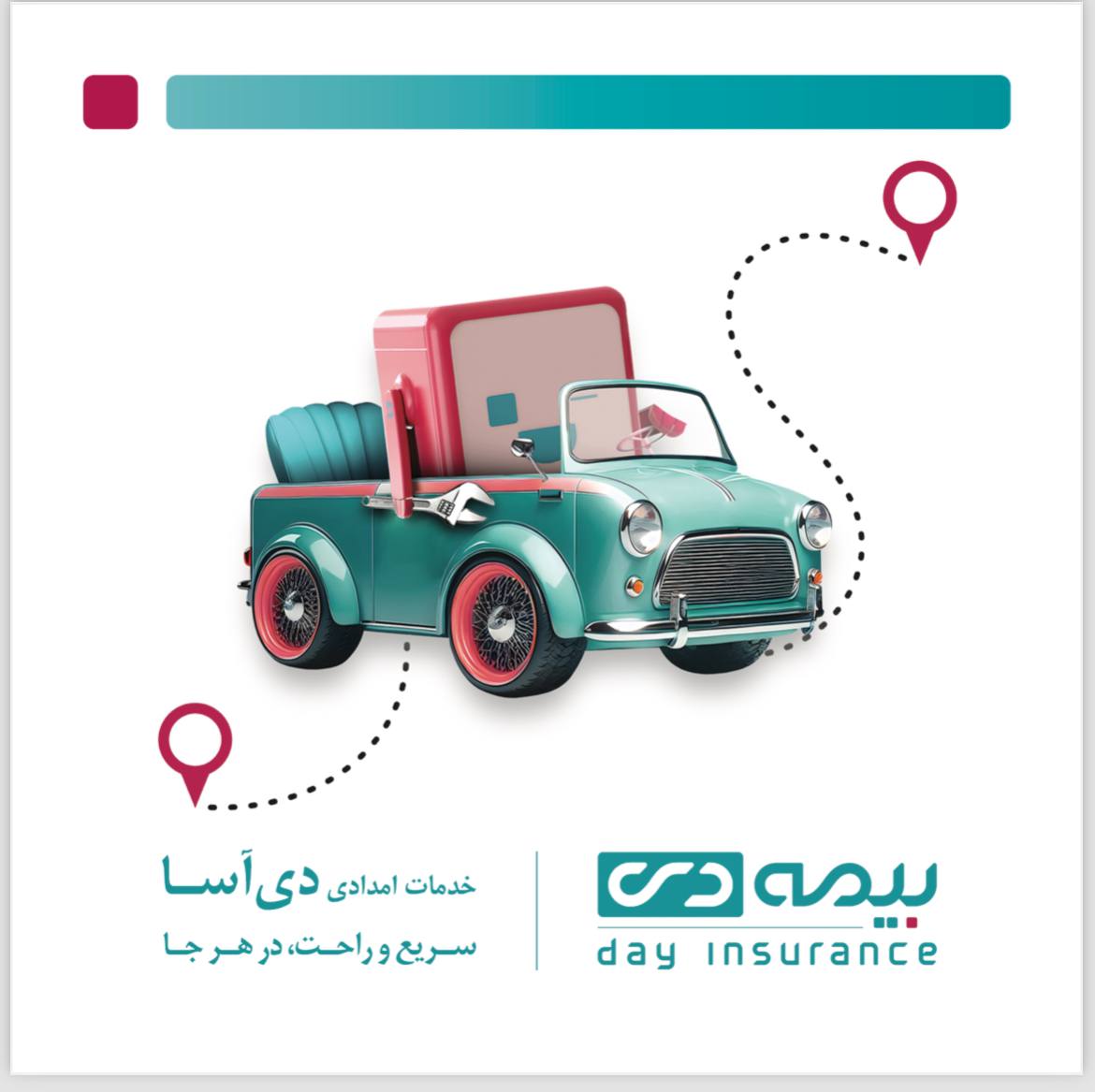 عیدانه بیمه دی برای بیمهگزاران