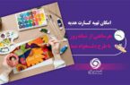 کارت هدیه مجازی بانک ایران زمین همراه با پیام صوتی کارت هدیه مجازی بانک ایران زمین همراه با پیام صوتی