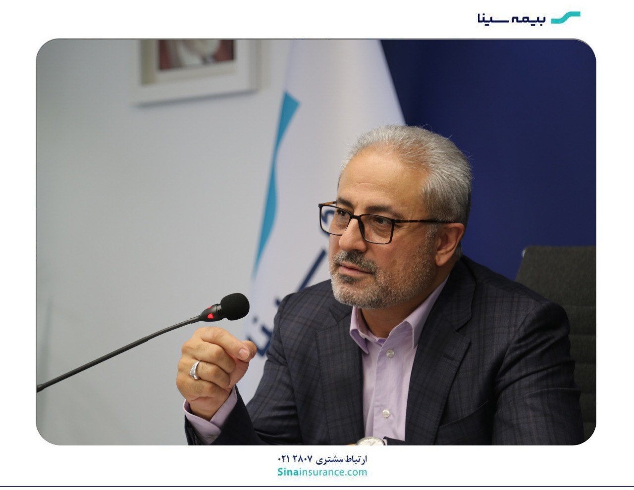 برگزاری آخرین جلسه شورای مدیران بیمه سینا