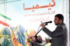 آغاز عملیات اجرایی ۲۸ پروژه شرکت ملی مس طی سال ۱۴۰۳ آغاز عملیات اجرایی ۲۸ پروژه شرکت ملی مس طی سال ۱۴۰۳