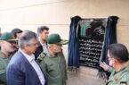 افتتاح ۴۹۶ واحد از فاز دوم پروژه مسکونی شهید سلیمانی اراک/ حمایت مالی بانک مسکن در ساخت واحدهای مسکونی پروژه شهید سلیمانی افتتاح ۴۹۶ واحد از فاز دوم پروژه مسکونی شهید سلیمانی اراک/ حمایت مالی بانک مسکن در ساخت واحدهای مسکونی پروژه شهید سلیمانی