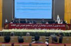 برگزاری مجمع عمومی فوقالعاده شرکت چادرملو برگزاری مجمع عمومی فوقالعاده شرکت چادرملو
