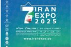 بانک صنعت و معدن میزبان تولیدکنندگان و صادرکنندگان در هفتمین نمایشگاه توانمندی های صادراتی جمهوری اسلامی ایران (ایران اکسپو ۲۰۲۵) بانک صنعت و معدن میزبان تولیدکنندگان و صادرکنندگان در هفتمین نمایشگاه توانمندی های صادراتی جمهوری اسلامی ایران (ایران اکسپو ۲۰۲۵)