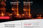 انتشار ۶۰ میلیون یورو اوراق مرابحه ارزی بانک ملت برای ۲ پروژه بزرگ پتروشیمی انتشار ۶۰ میلیون یورو اوراق مرابحه ارزی بانک ملت برای ۲ پروژه بزرگ پتروشیمی