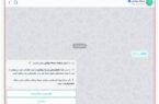 دسترسی سریع و هوشمند به نسخههای دارویی در اپلیکیشن بله دسترسی سریع و هوشمند به نسخههای دارویی در اپلیکیشن بله