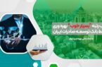 کسب رتبه «بسیار خوب» بهره وری توسط بانک توسعه صادرات ایران کسب رتبه «بسیار خوب» بهره وری توسط بانک توسعه صادرات ایران