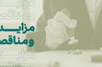 مناقصه عمومی بانک کارآفرین برای تامین و تحویل باطری یو پی اس مناقصه عمومی بانک کارآفرین برای تامین و تحویل باطری یو پی اس