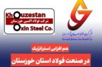 نشست مدیران فولاد اکسین و جهان آرا با محوریت توسعه پایدار و تأمین مواد اولیه نشست مدیران فولاد اکسین و جهان آرا با محوریت توسعه پایدار و تأمین مواد اولیه