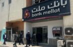شعبه بندر شهید رجایی بانک ملت فعالیت خود را از سر گرفت شعبه بندر شهید رجایی بانک ملت فعالیت خود را از سر گرفت