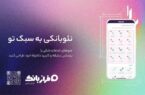 فراز بانک، نئو بانکی به سبک تو فراز بانک، نئو بانکی به سبک تو