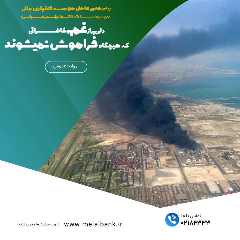 دلی پر از غم و خاطراتی که هیچگاه فراموش نمیشوند