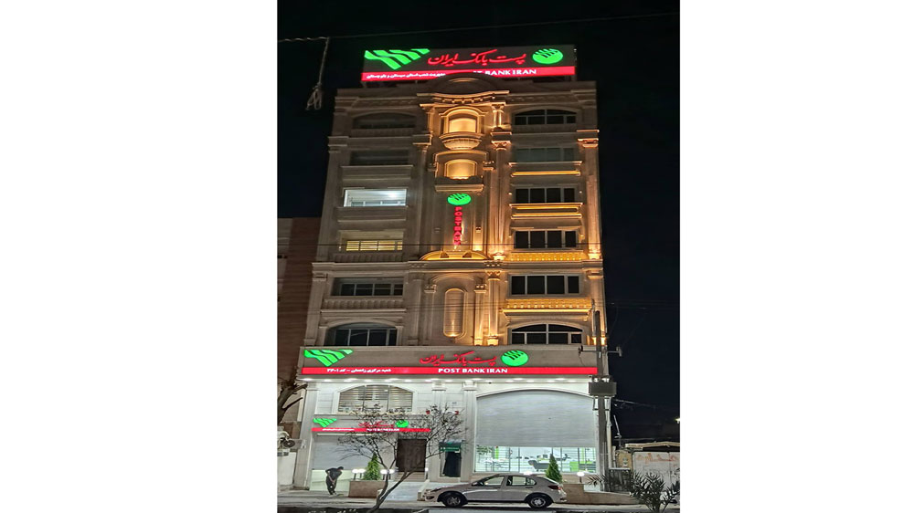 مدیرعامل پست بانک ایران و هیات همراه به استان سیستان و بلوچستان سفر کردند