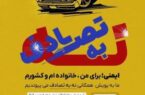 پیوستن شرکت معدنی و صنعتی گل گهر به پویش ملی نه به تصادف پیوستن شرکت معدنی و صنعتی گل گهر به پویش ملی نه به تصادف