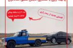 سامانه برخط «بیمه یدک» در بیمه رازی راه اندازی شد سامانه برخط «بیمه یدک» در بیمه رازی راه اندازی شد