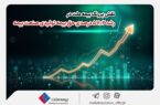 نقش پررنگ بیمه ملت در رشد ۵۷٫۲ درصدی حق بیمه تولیدی صنعت بیمه نقش پررنگ بیمه ملت در رشد ۵۷٫۲ درصدی حق بیمه تولیدی صنعت بیمه