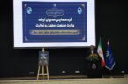 وزیر صمت از بسته جدید سرمایهگذاری برای تولید رونمایی کرد وزیر صمت از بسته جدید سرمایهگذاری برای تولید رونمایی کرد