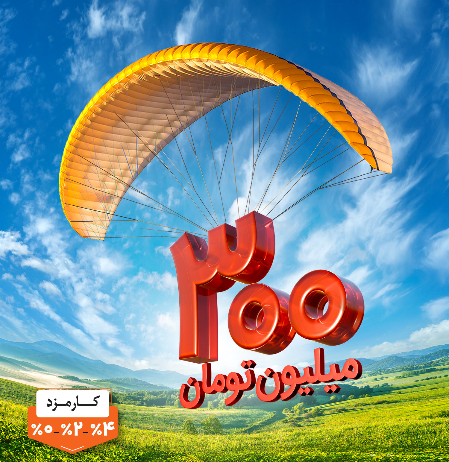 امکان محاسبه وام مهربانی بدون مراجعه به شعبه