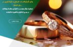 پرداخت بیش از ۱۰ هزار میلیارد تومان وام قرضالحسنه ازدواج و فرزندآوری در سال ۱۴۰۳ / حمایت مؤثر موسسه اعتباری ملل از جوانان در مسیر تشکیل و تقویت خانواده پرداخت بیش از ۱۰ هزار میلیارد تومان وام قرضالحسنه ازدواج و فرزندآوری در سال ۱۴۰۳ / حمایت مؤثر موسسه اعتباری ملل از جوانان در مسیر تشکیل و تقویت خانواده