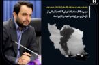 سیفی: بانک صادرات ایران آماده پشتیبانی از بازسازی سریع بندر شهید رجایی است سیفی: بانک صادرات ایران آماده پشتیبانی از بازسازی سریع بندر شهید رجایی است