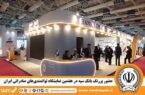 حضور پررنگ بانک سپه در هفتمین نمایشگاه توانمندیهای صادراتی ایران حضور پررنگ بانک سپه در هفتمین نمایشگاه توانمندیهای صادراتی ایران