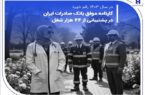 کارنامه موفق بانک صادرات ایران در پشتیبانی از ۴۴ هزار شغل کارنامه موفق بانک صادرات ایران در پشتیبانی از ۴۴ هزار شغل