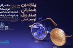 بانک دی، همراه صندوق توسعه ملی در مسیر حکمرانی توسعه بانک دی، همراه صندوق توسعه ملی در مسیر حکمرانی توسعه