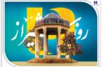 کارنامه درخشان بانک صادرات ایران در استان فارس کارنامه درخشان بانک صادرات ایران در استان فارس