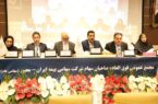 افزایش سرمایه و صدرنشینی ایران معین در بازار اتکایی افزایش سرمایه و صدرنشینی ایران معین در بازار اتکایی