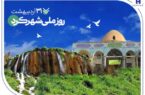 تاریخنگاری مسئولیتهای اجتماعی بانک صادرات ایران در چهارمحال و بختیاری تاریخنگاری مسئولیتهای اجتماعی بانک صادرات ایران در چهارمحال و بختیاری