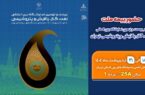 حضور بیمه ملت در نمایشگاه بینالمللی نفت، گاز، پالایش و پتروشیمی حضور بیمه ملت در نمایشگاه بینالمللی نفت، گاز، پالایش و پتروشیمی