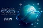 روابطعمومی، صدای روشن بانک دی در جامعه روابطعمومی، صدای روشن بانک دی در جامعه