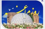 «روز مراغه» در تقویم خدمات بانک صادرات ایران «روز مراغه» در تقویم خدمات بانک صادرات ایران