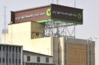 مهاجرت موفق سیستم بانکداری متمرکز بانک قرضالحسنه مهر ایران مهاجرت موفق سیستم بانکداری متمرکز بانک قرضالحسنه مهر ایران