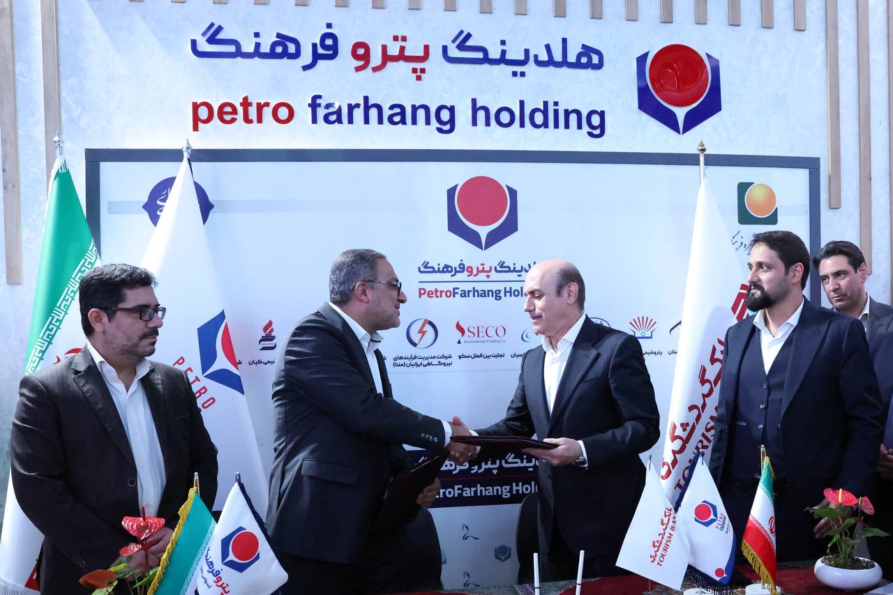 امضای تفاهمنامه همکاری بانک گردشگری و هلدینگ پتروفرهنگ