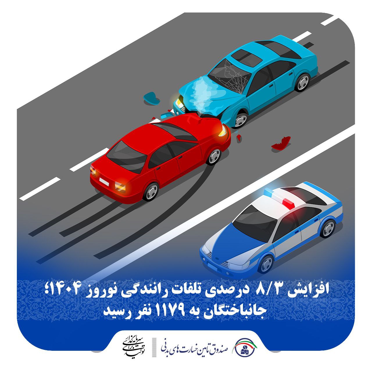 جانباختگان به ۱۱۷۹ نفر رسید