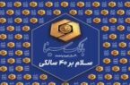یاد گذشته، نگاهی به آینده بانکسینا یاد گذشته، نگاهی به آینده بانکسینا