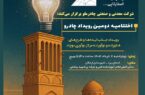 دومین رویداد چادرو با محوریت هوش مصنوعی و هوشمندسازی در زنجیره ارزش فولاد دومین رویداد چادرو با محوریت هوش مصنوعی و هوشمندسازی در زنجیره ارزش فولاد