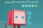 معرفی قابلیتهای جدید وباپلیکیشن دِیدار معرفی قابلیتهای جدید وباپلیکیشن دِیدار