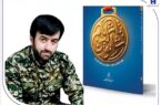 تلخیها و شیرینیهای زندگی شهید بانک صادرات ایران تلخیها و شیرینیهای زندگی شهید بانک صادرات ایران